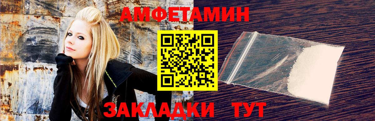 Amphetamine Розовый  АМФ  Мытищи  Вход с VPN 