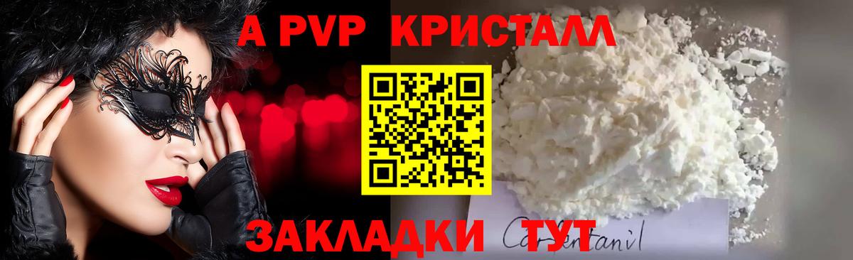 наркота  APVP VHQ  Alfa_PVP кристаллы  Вход с VPN  Мытищи  A PVP крисы CK  Alpha PVP 