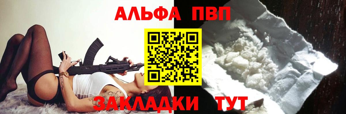 A-PVP крисы CK Мытищи