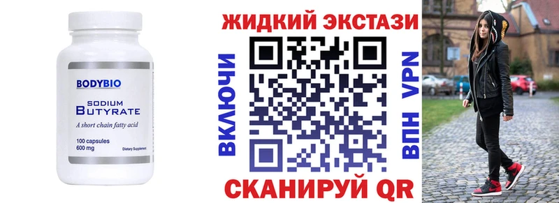 Бутират оксана Мытищи