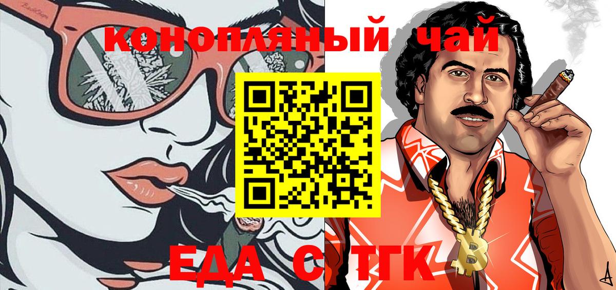 Мытищи  Печенье с ТГК марихуана  Вход с VPN 