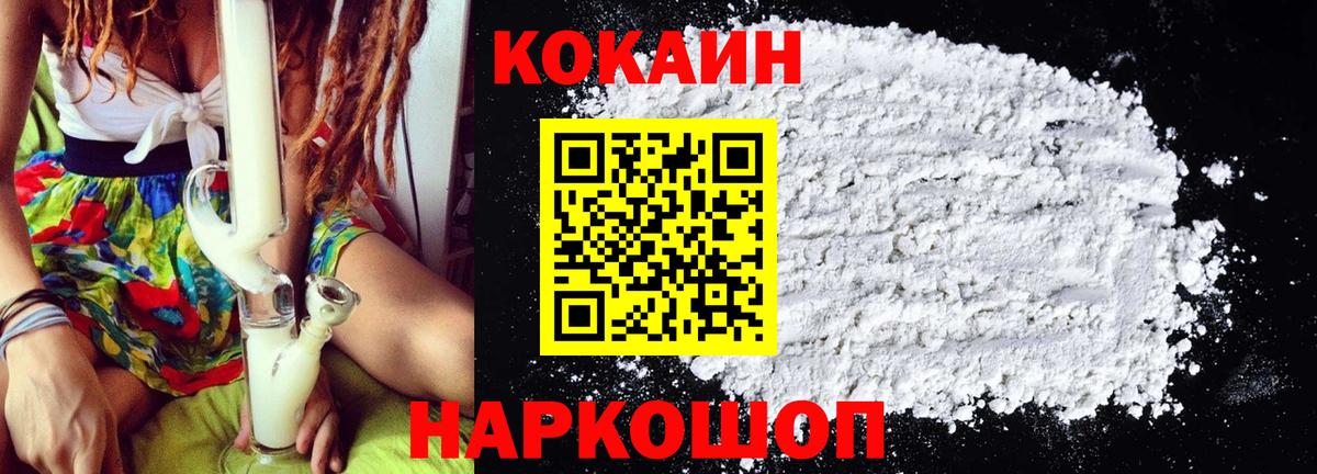 Кокаин FishScale Мытищи