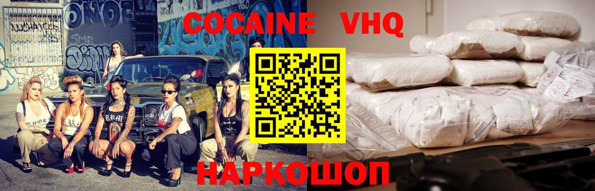 КОКАИН Боливия  Вход с VPN  Кокаин 98%  Мытищи 