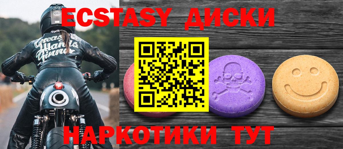 Ecstasy Punisher  ЭКСТАЗИ mix  Экстази  Мытищи  Вход с VPN 