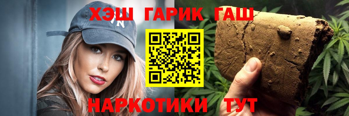 ГАШИШ хэш  как найти закладки  Мытищи  Вход с VPN 