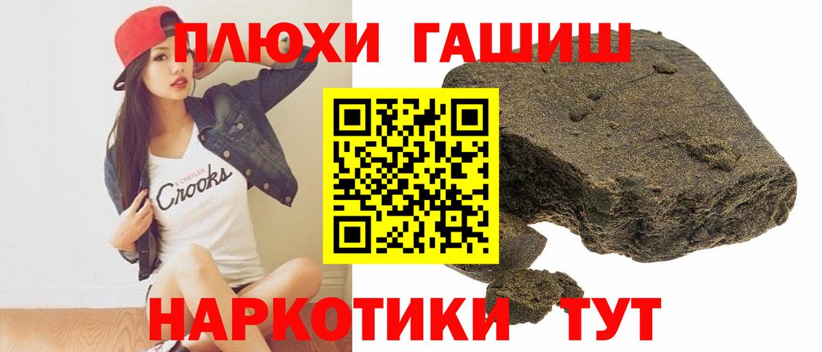 Гашиш убойный Мытищи