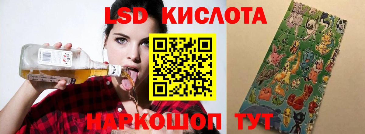 Лсд 25 экстази кислота Мытищи