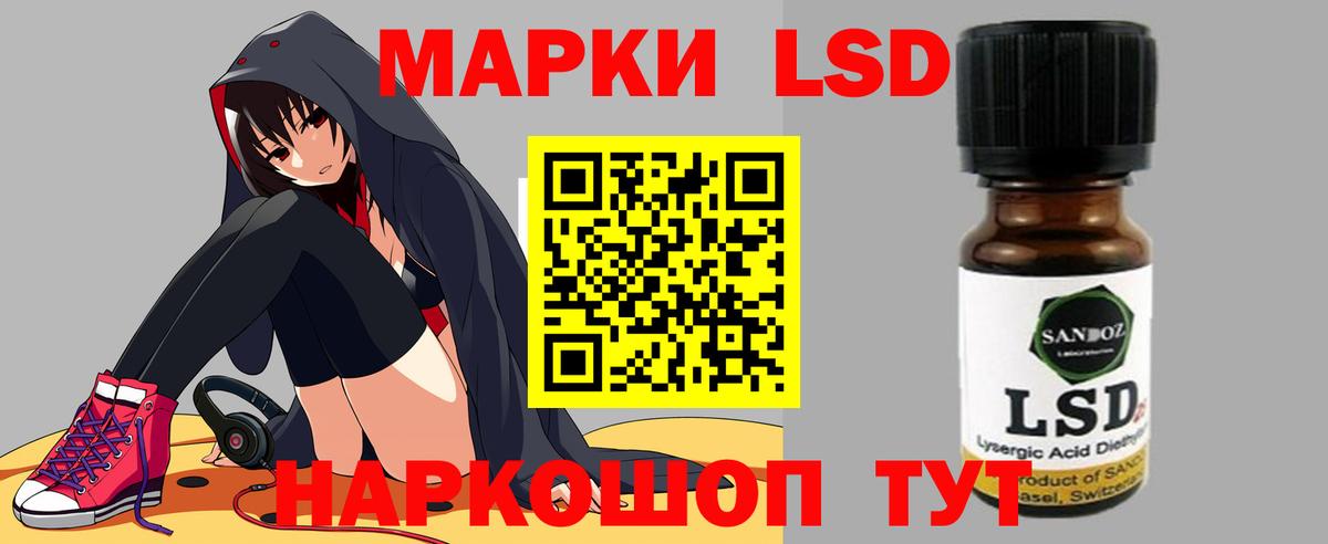 Лсд 25 экстази кислота  LSD-25 экстази кислота  Мытищи  Вход с VPN 