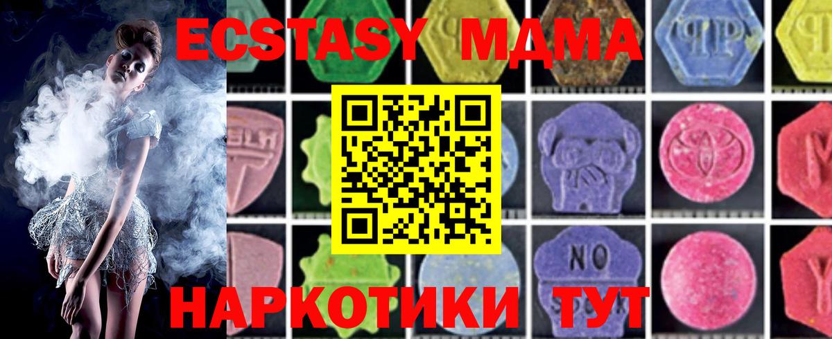 МДМА кристаллы Мытищи