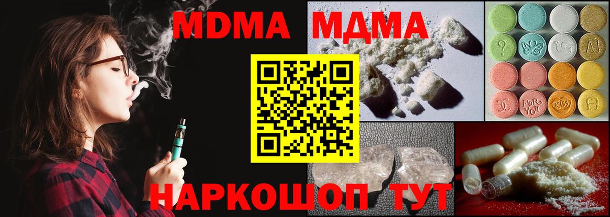 МДМА Molly  Вход с VPN  МДМА VHQ  Мытищи 