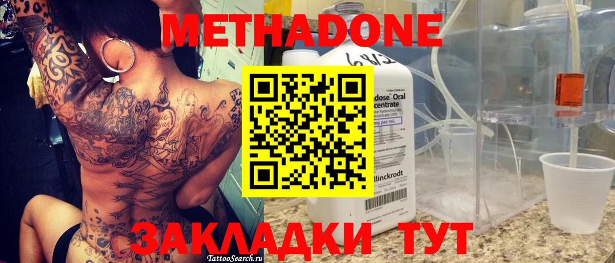 МЕТАДОН мёд Мытищи