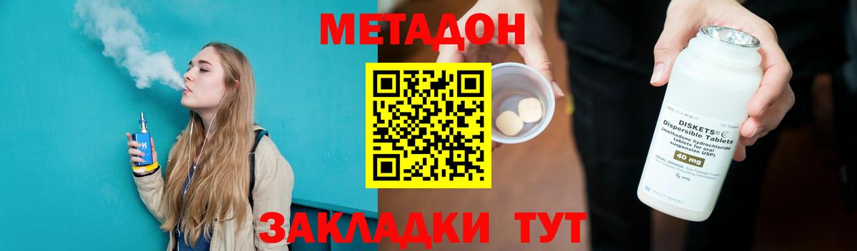 Метадон кристалл  даркнет официальный сайт  Мытищи  МЕТАДОН VHQ  Вход с VPN 