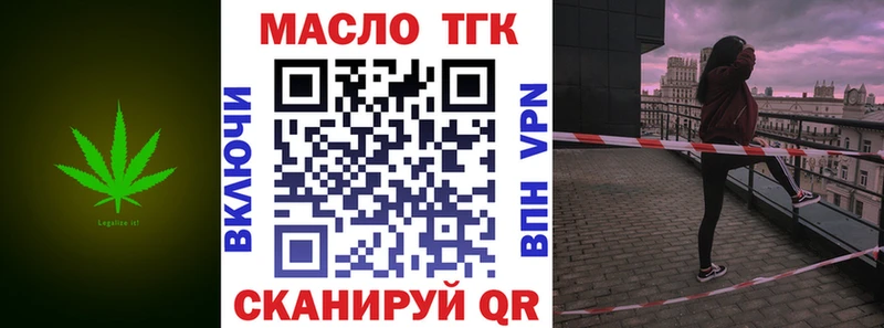 ТГК THC oil  Мытищи 
