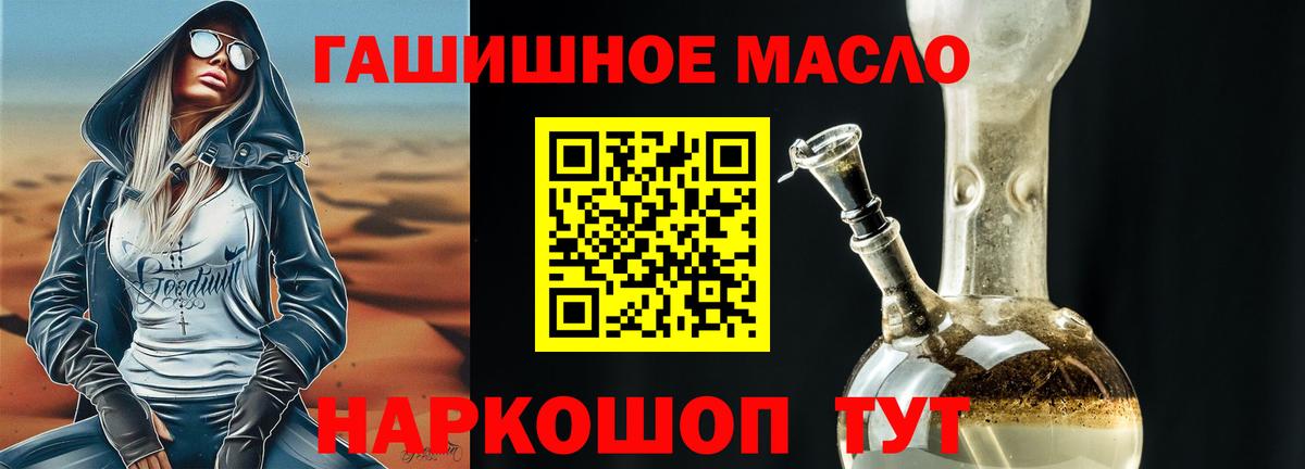 Дистиллят ТГК вейп  купить наркотики цена  ТГК Wax  Мытищи  Вход с VPN 