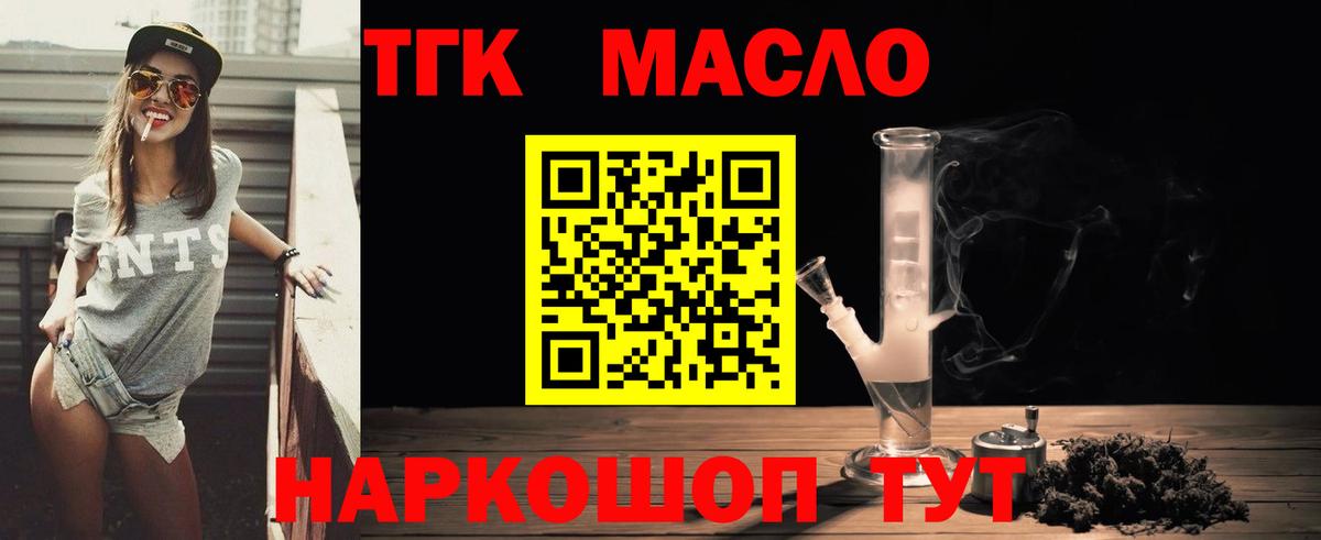 Дистиллят ТГК THC oil Мытищи